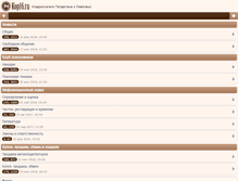 Tablet Screenshot of kop16.ru